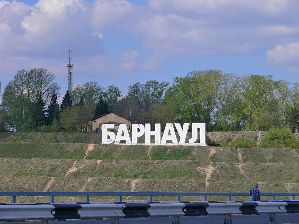 Barnaul Объявления Барнаула